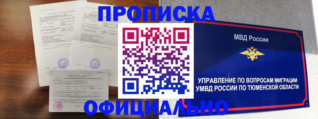 прописка ребенка в Гусь-Хрустальном