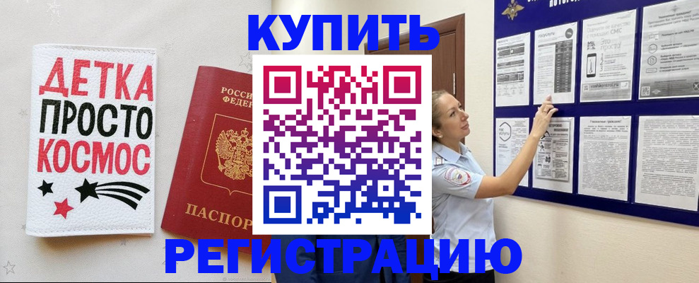 временная регистрация надежно в Гусь-Хрустальном