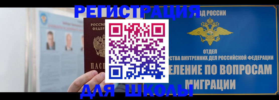 временная регистрация гарантия в Гусь-Хрустальном