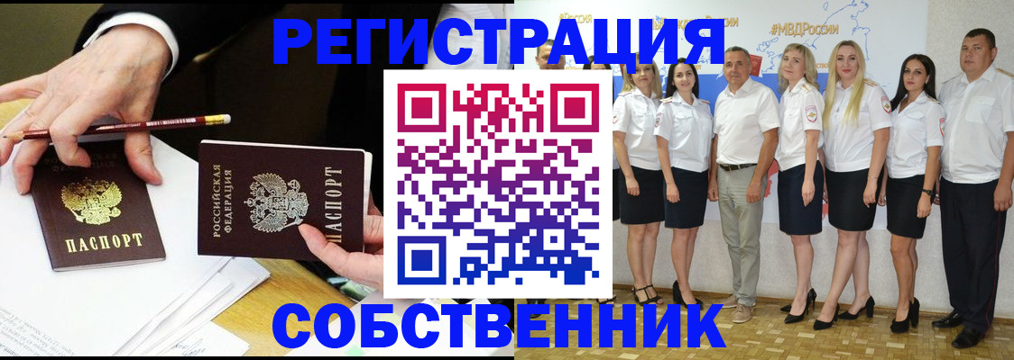 временная регистрация недорого в Гусь-Хрустальном