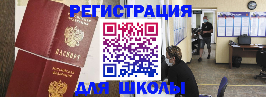 где прописаться в Гусь-Хрустальном